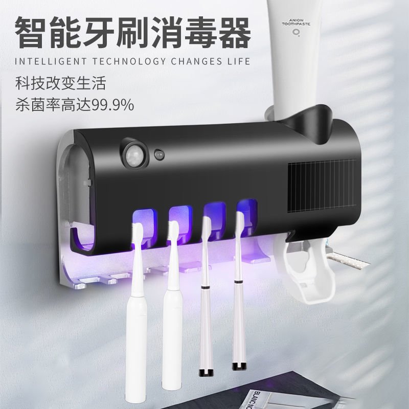 智能紫外線牙刷消毒器自動擠牙膏 壁掛式消毒殺菌牙刷架「店長推薦」