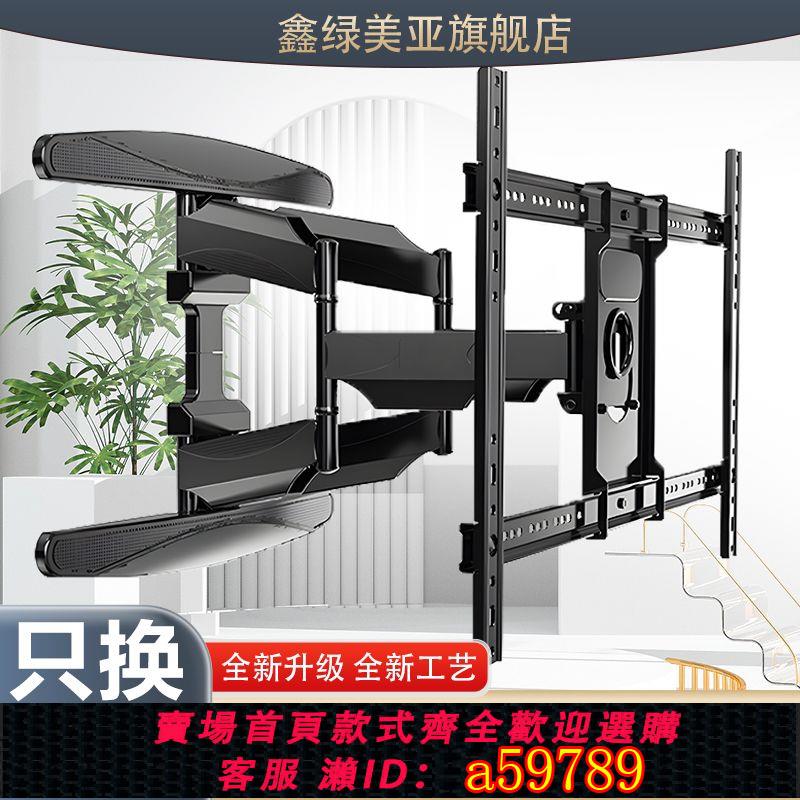 【臺灣公司 可打統編】【承重強】TCL雷鳥伸縮電視掛架萬能旋轉墻上支架32-120寸通用加厚架子原裝