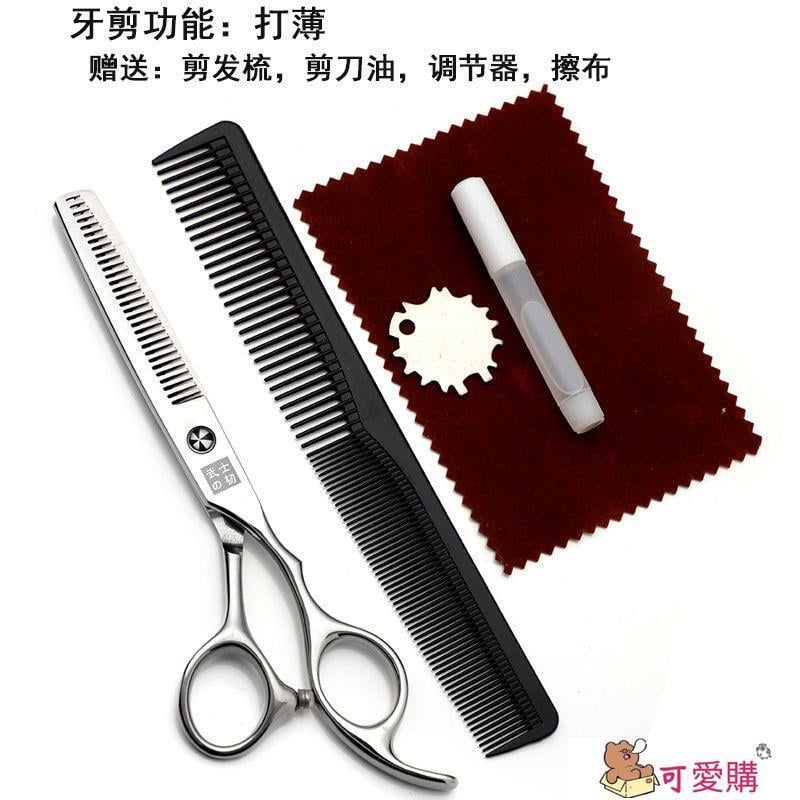 【免運+最低價】理髮剪刀 武士韌專業理發剪刀套裝平牙剪打薄剪劉海神器剪頭發工具美發剪刀 2