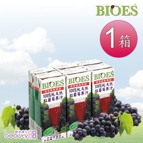 【囍瑞 BIOES】100%純天然葡萄汁原汁