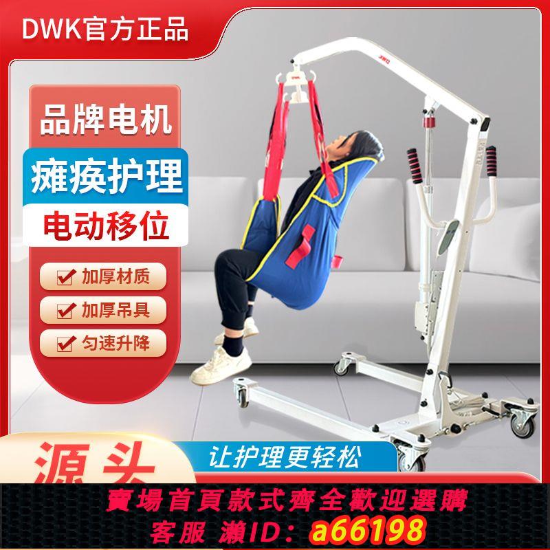 【臺灣公司 可開發票】多功能電動移位機癱瘓老人護理移位器殘疾移動神器臥床病人移位機