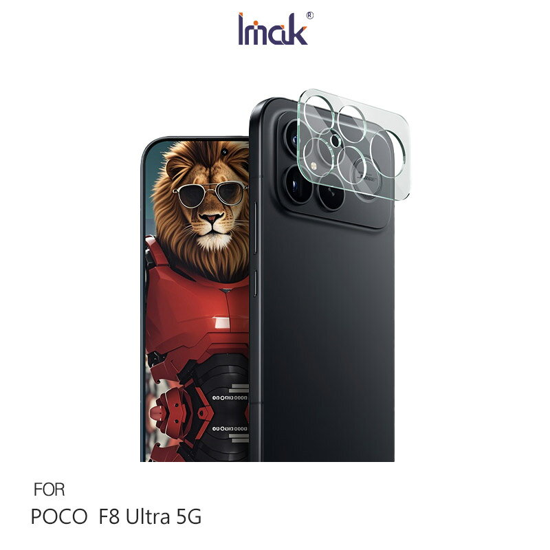 Imak 艾美克 POCO F8 Ultra 5G 鏡頭玻璃貼(一體式) 奈米吸附 鏡頭貼 鏡頭保護貼 鏡頭膜