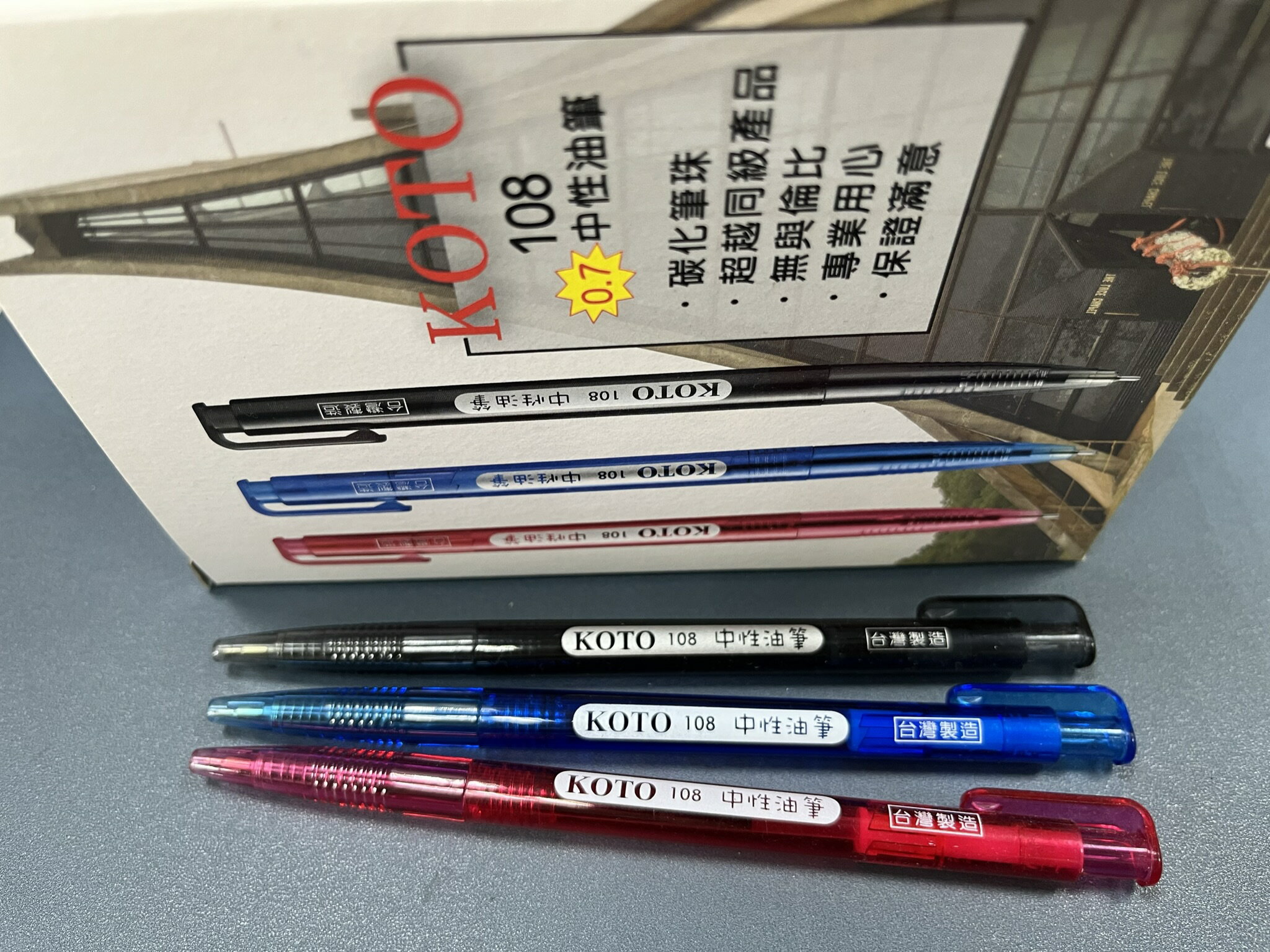 KOTO 108 中油筆
