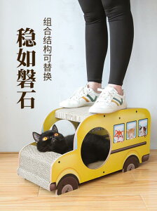 貓抓板 汽車貓抓板 可替換大型貓窩磨爪器耐磨組裝貓玩具貓咪用品