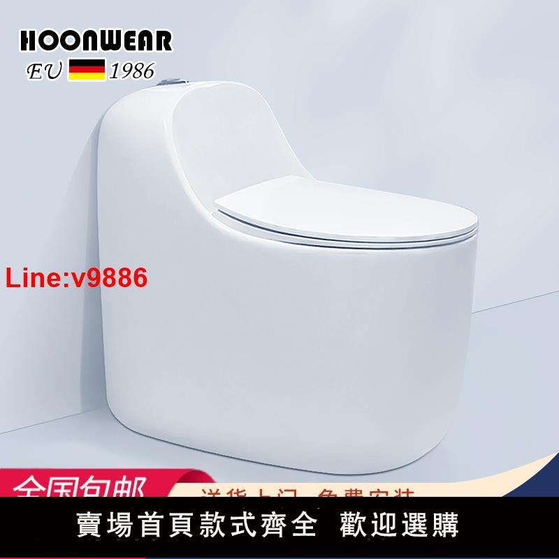 【臺灣公司 超低價】德國HOONWEAR新款創意蛋形家用抽水馬桶大沖力虹吸式大口徑坐便器