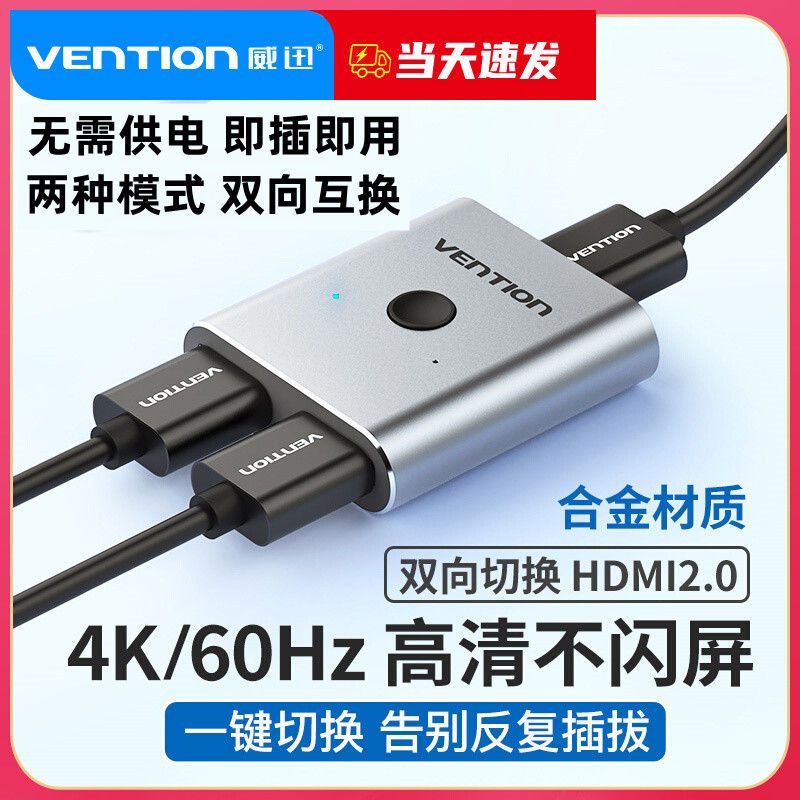 【優選百貨】hdmi一分二2.0切換器兩二進一出hdml電視電腦高畫質線4k二合一二進1HDMI 轉接線 分配器 高畫質
