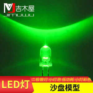 二極管燈小燈泡低功耗小燈彩色LED燈珠發光二極管直插燈泡元件包