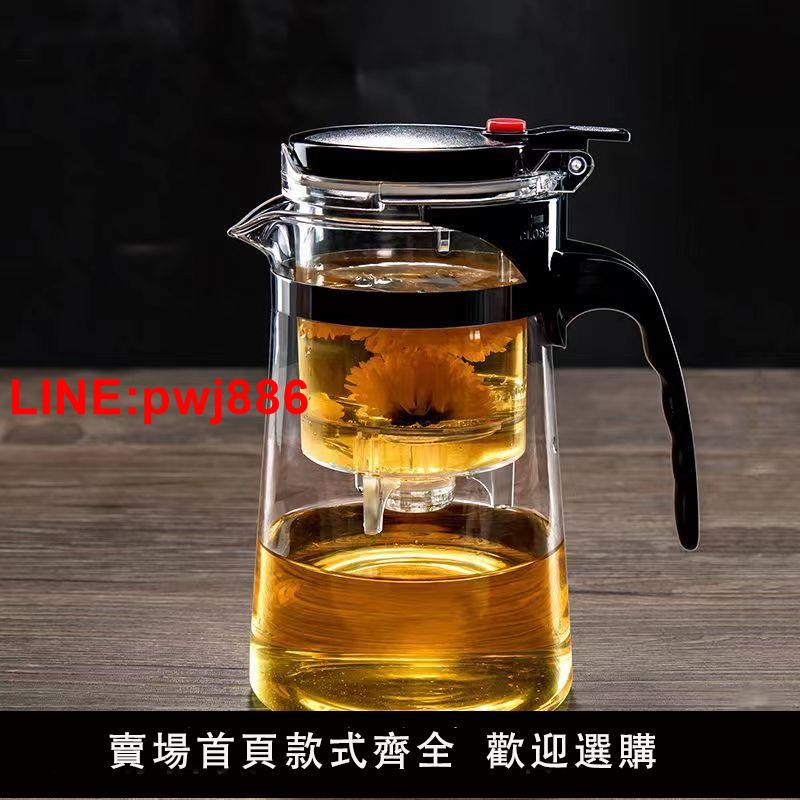 {臺灣公司 可開發票}茶壺玻璃飄逸杯泡茶壺耐高溫水壺養生壺茶水分離泡茶杯茶具套裝