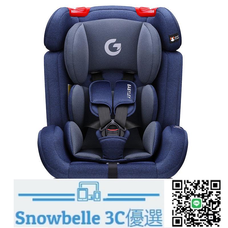 Snowbelle優選 廠家兒童汽車安全座椅嬰兒0-12歲寶寶安全座椅0-7可坐躺0-4歲