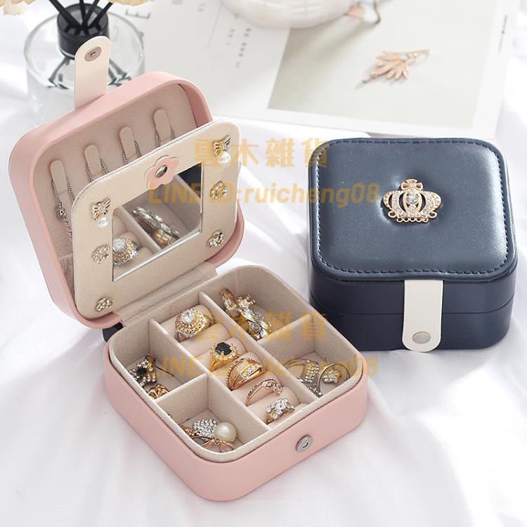 旅行首飾盒耳釘耳飾耳環小盒子手飾品盒項鏈耳墜收納盒【雲木雜貨】