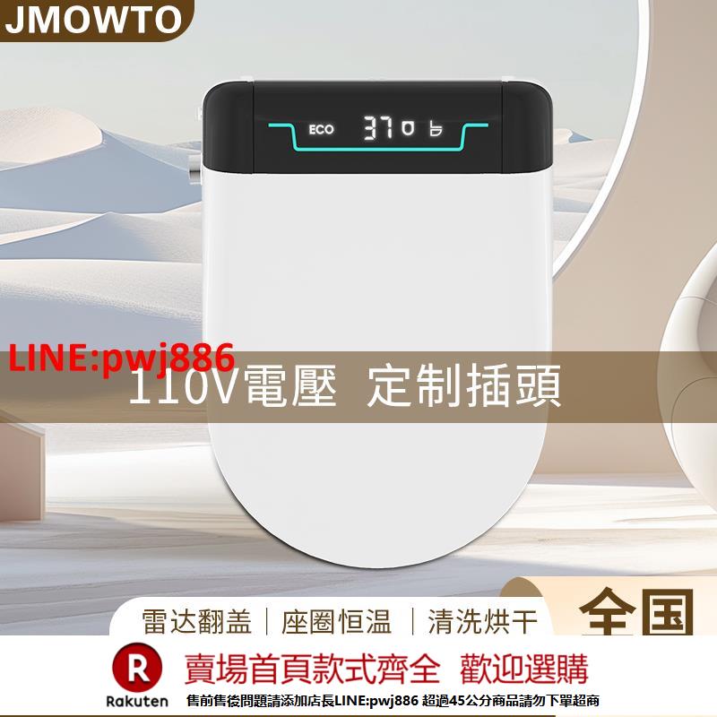 【諮詢客服驚喜多多】110V電壓定製智慧馬桶蓋即熱式全自動家用電動烘乾臀部清洗坐便蓋