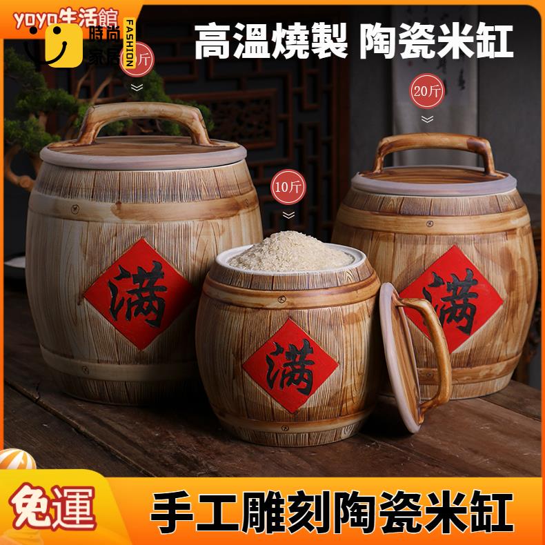 免運 可開發票 景德鎮陶瓷米缸 家用帶蓋密封防潮防蟲老式米缸 公斤公斤公斤儲米箱 米桶 工廠現貨直銷 可開發票 全館八折 售後保障 店長推薦 ss567
