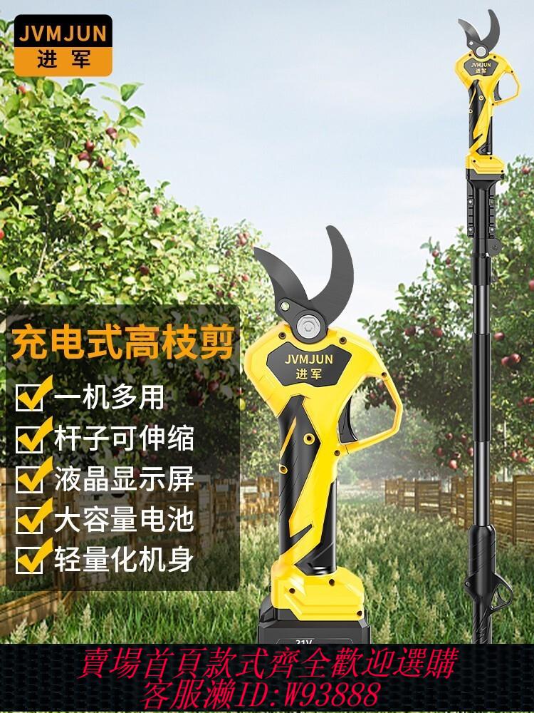 {公司貨 最低價}充電式高枝剪電動剪刀鋰電剪修剪樹枝伸縮器高空剪枝果樹修枝剪子