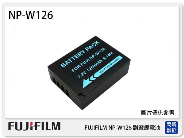 FUJIFILM NP-W126 副廠電池(NPW126)XPRO2/XE3/XE2/XA5/XA3/XA2/XT30/XT20/XT3/XT2/XH1【APP下單4%點數回饋】