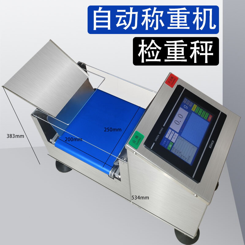 {臺灣公司貨 可打統編}自動稱重分揀機左右電子秤分撿稱分選機稱重機皮帶秤流水線檢重秤 | 樂購優選 | 樂天市場Rakuten