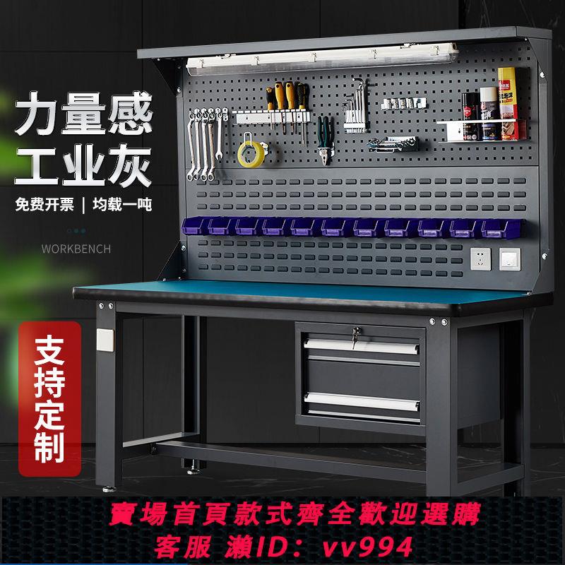 {公司貨 最低價}防靜電工作臺重型鉗工臺不銹鋼鉗工臺電工實驗模型車間操作檢驗桌