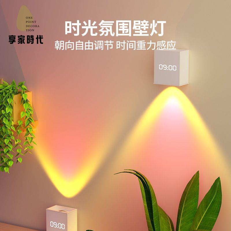 xj7031落日氛圍燈免打孔網紅拍照背景墻面裝飾ins風客廳入戶玄關感應燈