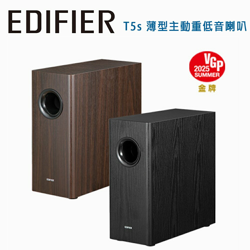 【澄名影音展場】漫步者 EDIFIER T5s 薄型主動重低音喇叭 公司貨