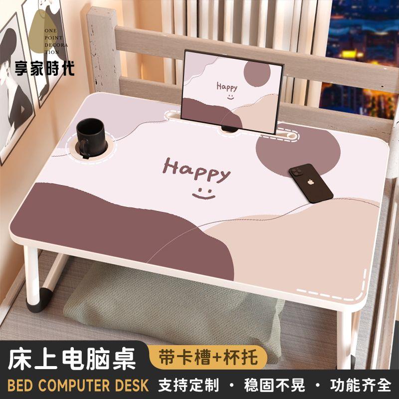 工廠直銷 床上桌 小桌子 懶人桌 折疊桌 莫蘭迪色系床上小桌子寢室折疊臥室飄窗學習寫字書桌筆記本電腦桌 現貨速發syss