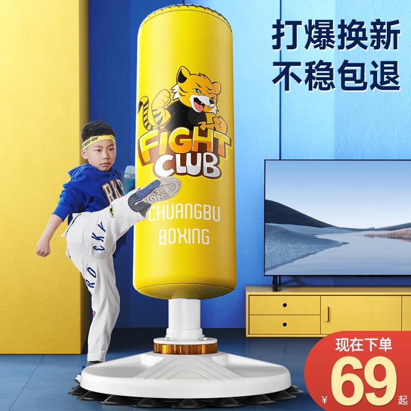 【臺灣公司 可開發票】兒童拳擊沙袋家用散打立式小孩不倒翁沙包成人跆拳道搏擊訓練器材