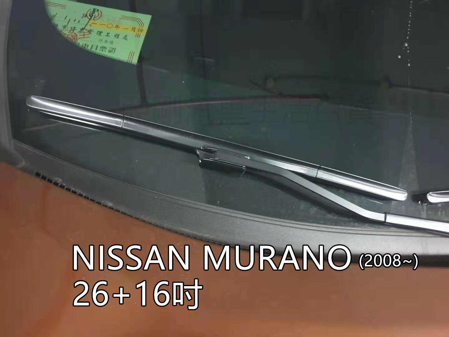 專車專用 NISSAN MURANO (2008~) 26+16吋 雨刷 汽車雨刷 後刷 YACON