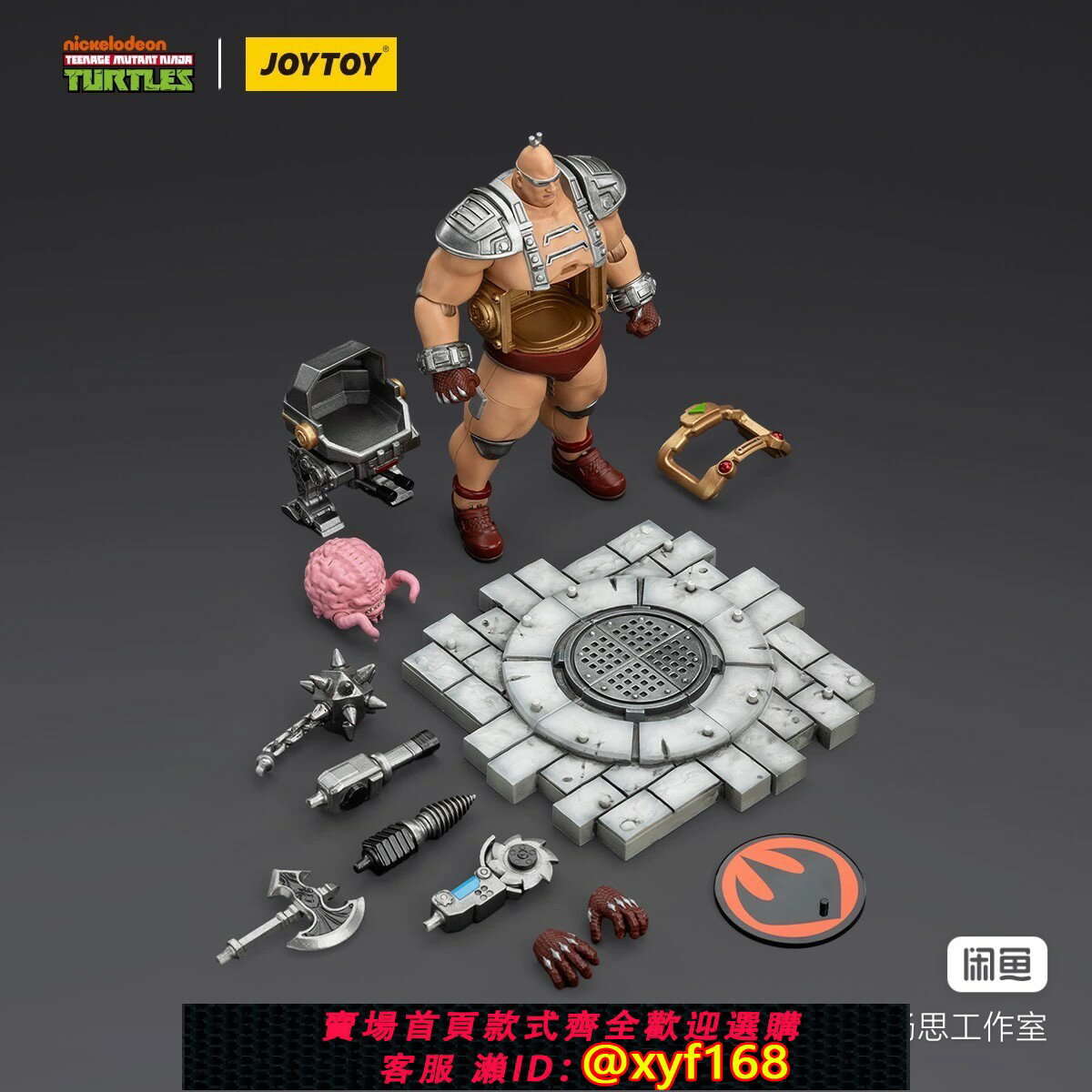 {保固一年 可打統編}暗源克朗JOYTOY忍者龜-克朗 1:18全可動兵人模型手辦可動模型人
