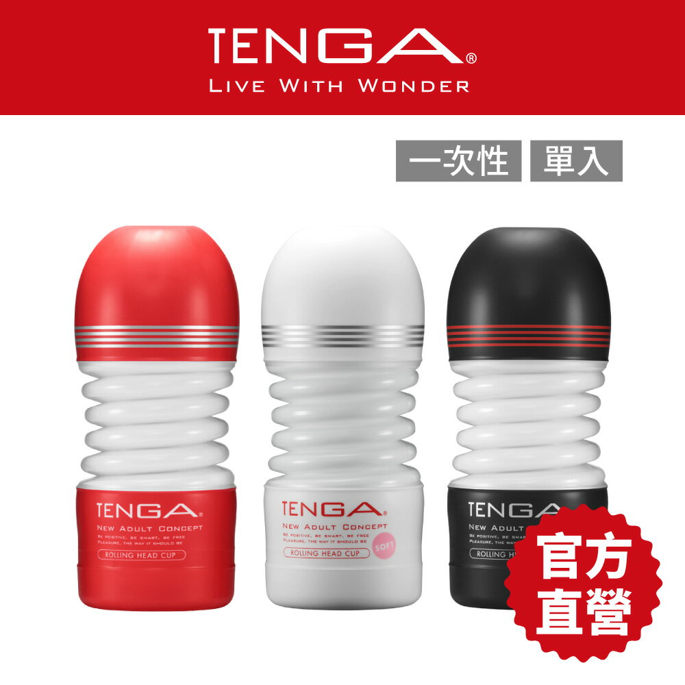 【TENGA官方直營】CUP 扭動杯 15週年新款 超越經典 飛機杯 日本 情趣 18禁