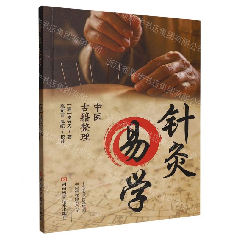 【預購】劉寶厚中西醫結合腎病診治思路丨天龍圖書簡體字專賣店丨9787117393782 (tl2607)