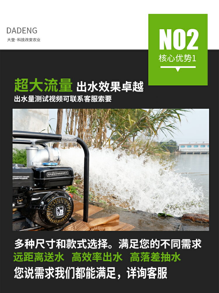 大登2汙水農用汽油水泵3寸4大流量自吸泵高壓抽水機泵灌溉泵柴油1