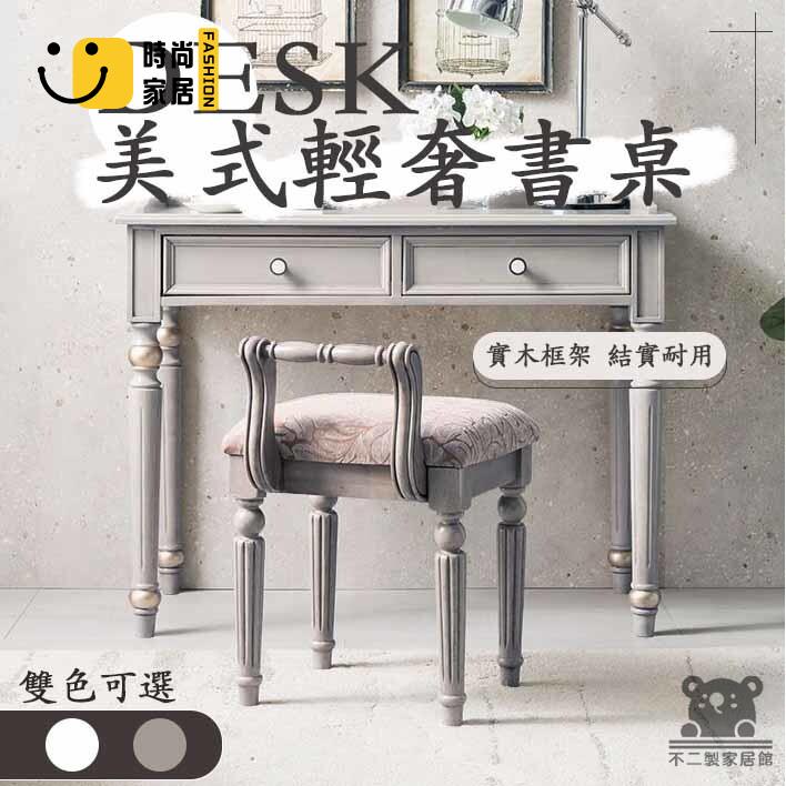 免運 可開發票 【實木電腦桌 歐式復古】書桌 電腦桌 實木書桌 簡易書桌 長書桌 多功能書桌 原木書桌 寫字桌 小戶型桌子 工廠現貨直銷 可開發票 全館八折 售後保障 店長推薦 ss567