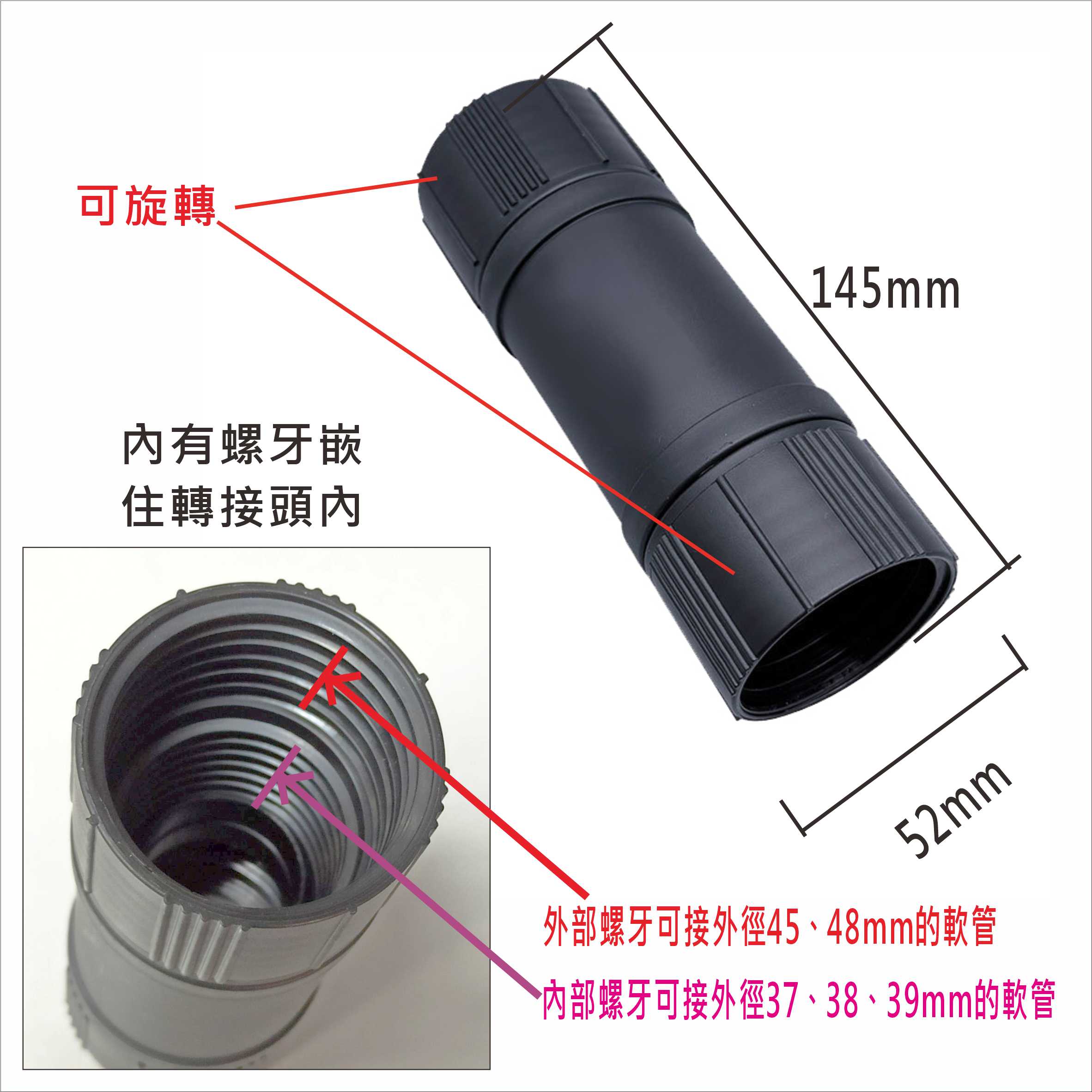 吸塵器多尺寸軟管轉接頭 工業/家用(可接外徑37/38/39/45/48mm軟管) 台灣現貨 居家達人VBC035 2