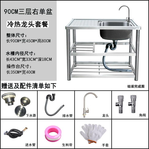 不鏽鋼水槽廚房不鏽鋼水槽帶支架平台面304單槽雙盆洗手洗菜盆一體帶工作台 Jd Rakuten樂天市場 小而美旗艦店 不鏽鋼水槽廚房不鏽鋼水槽帶支架平台面304單槽雙盆洗手洗菜盆一體帶工作台 Jd Rakuten樂天市場 小而美旗艦店