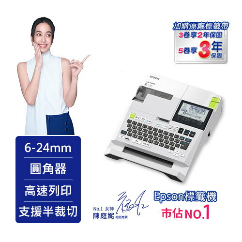EPSON LW-K600 手持式高速列印標籤機