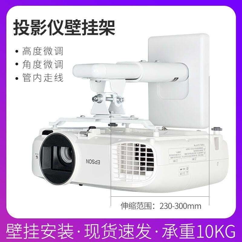 【可開發票】折扣 台灣現貨 投影吊架 投影機壁掛架 通用投影架 可伸縮墻壁支架 【360°旋轉 多角度可投】 升降萬能吊架 5