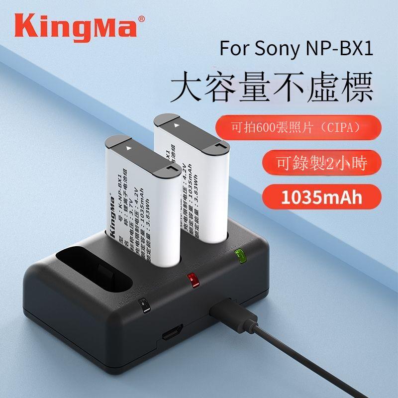 KingMa勁碼NP-BX1電池 充電器套裝索尼黑卡RX100M7 M6 M5 M4 M3 M2 XJDC64301