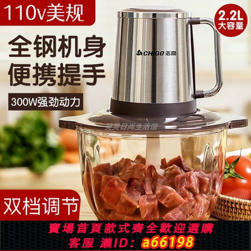 【臺灣公司 可開發票】110V伏家用絞肉機多功能電動碎肉食物料理機絞蒜泥醬小家電攪拌器
