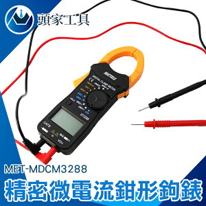 『頭家工具』微電流鉤錶 600A 600V 單線電流 直流電壓 全保護 MET-MDCM3288