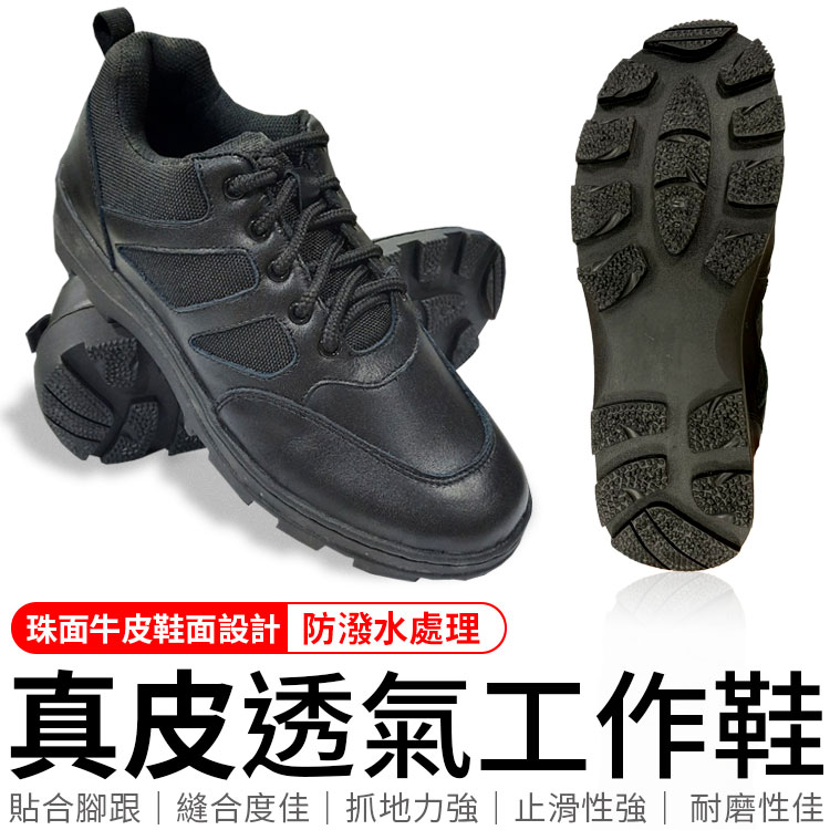 【超取免運】安全鞋 工作鞋 防護鞋 防滑鞋 工地鞋 登山鞋 男鞋 女鞋 勞工鞋 休閒鞋 登山 安全 防護 防滑 耐磨安全鞋 工程【X029】