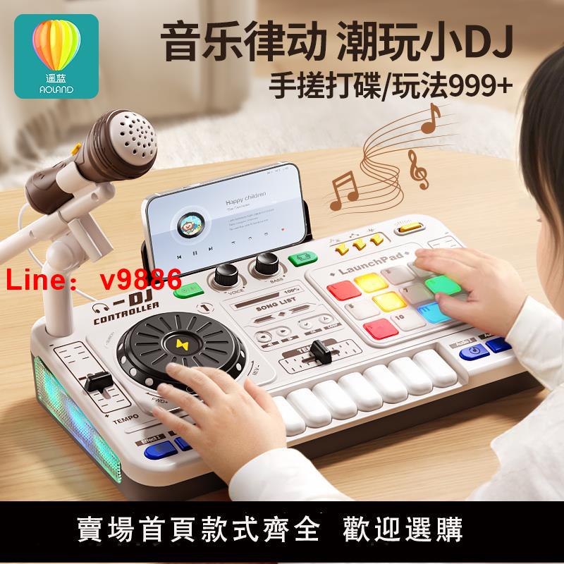 【臺灣公司 可開發票】DJ打碟機兒童玩具小鋼琴寶寶電子琴多功能節奏音樂器禮物男生女孩