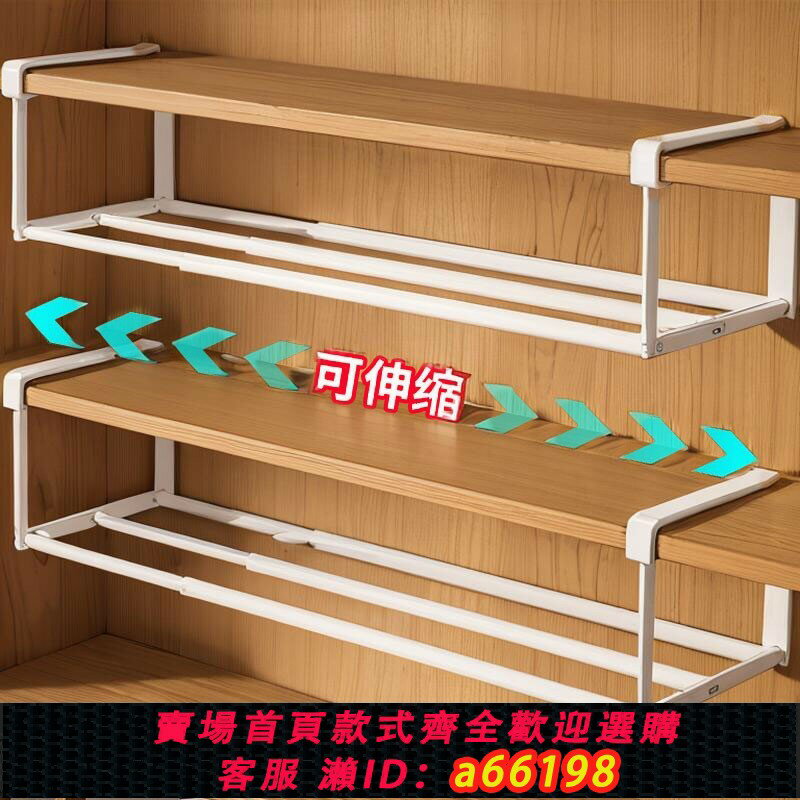 【臺灣公司 可開發票】可伸縮衣櫃收納分層神器鞋架鞋櫃隔板置物架鞋子省空間櫃子下掛籃