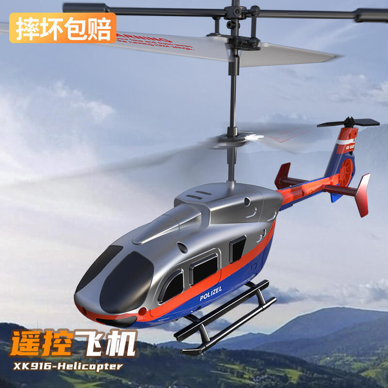 【全館免運】玩具飛機 遙控飛機 3.5通 遙控直升飛機 usb充電耐摔防撞遙控飛機模型