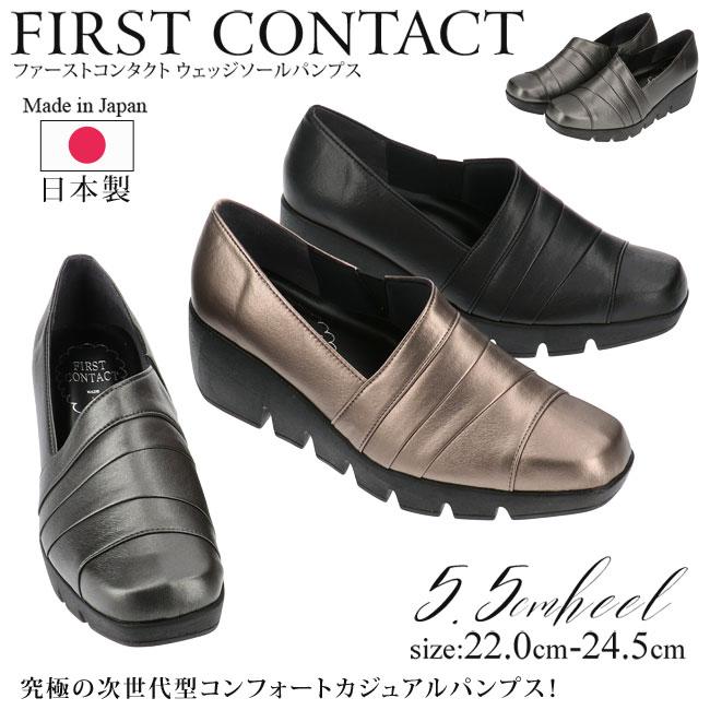 日本製 FIRST CONTACT 6cm 厚底波浪美腳 減震 防波水 預防拇指外翻 女鞋 (4色) #39100