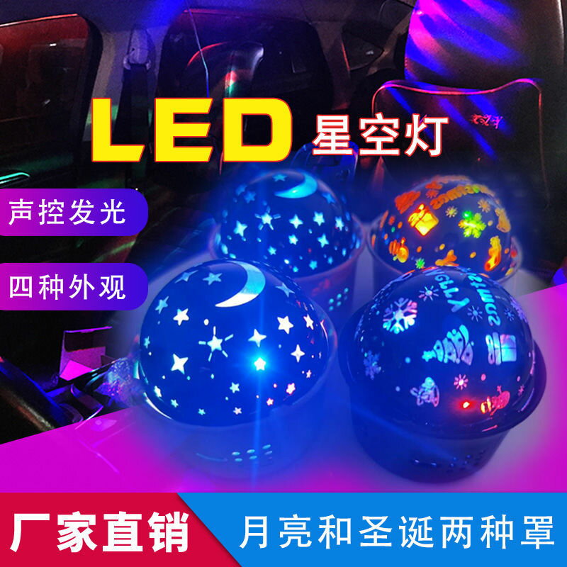 新款無線車載氛圍燈舞臺七彩DJ燈蹦迪休閑LED燈KTV節奏氣氛家居燈