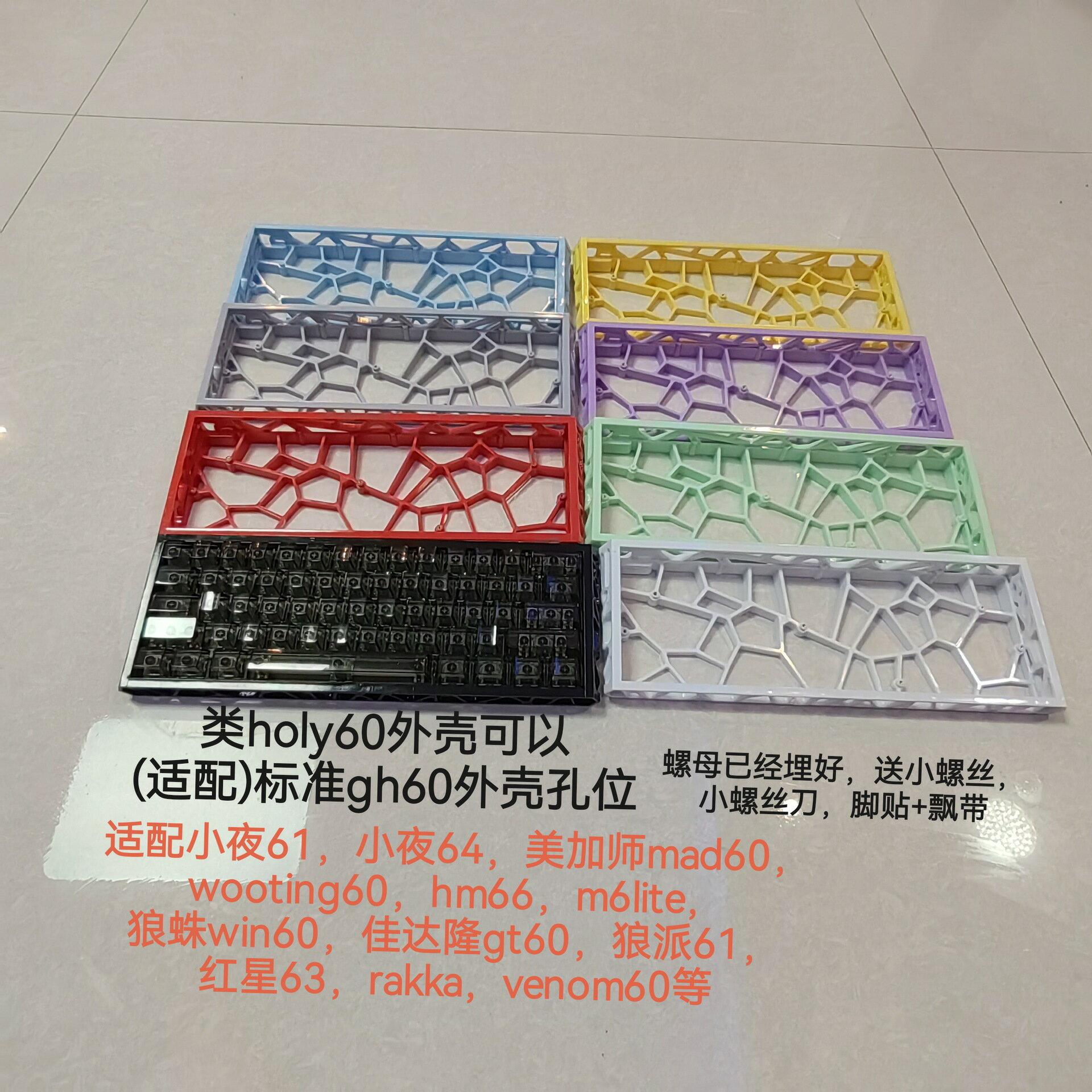 gh60鏤空PC外殼 wooting外殼 適配MAD60WIN60磁軸鍵盤