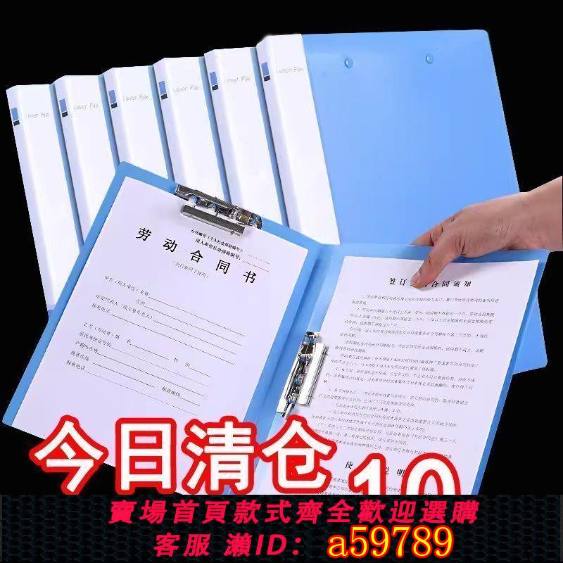 【臺灣公司 可打統編】【防水防損】10個裝檔案夾A4加厚資料夾強力單夾雙夾檔案夾子辦公用品桌面收納