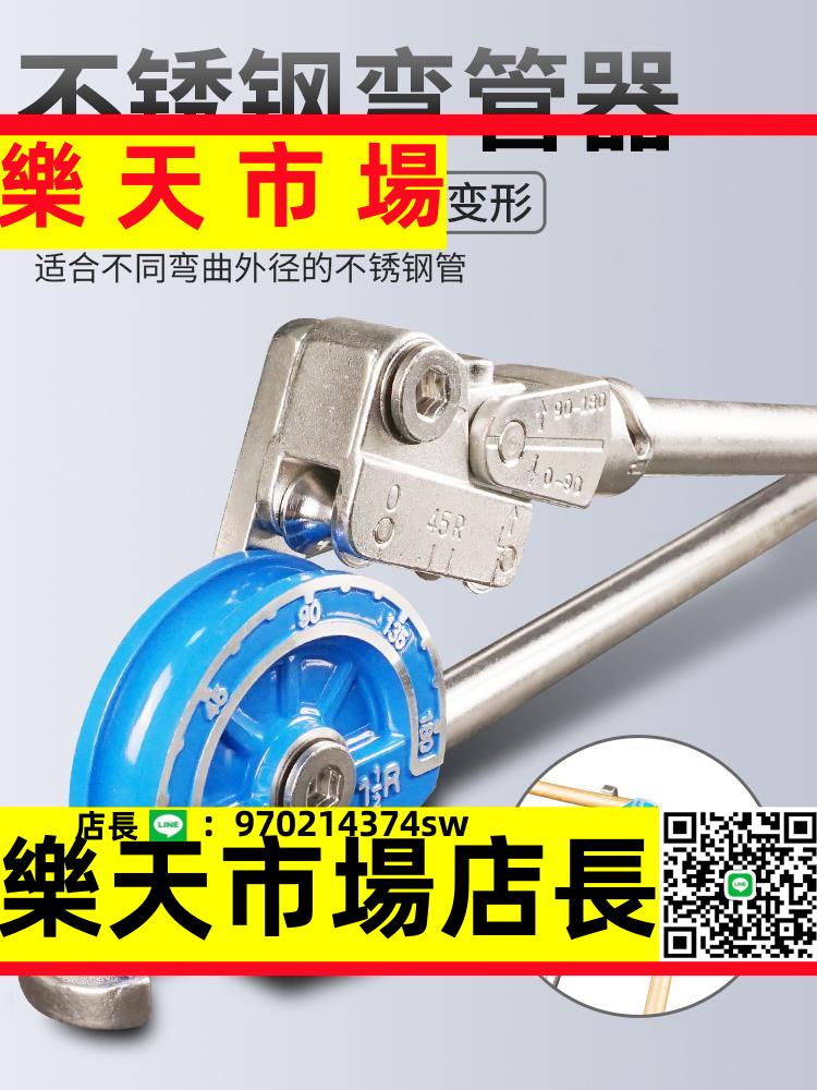 （高品質）不銹鋼管彎管器無縫鋼管白鋼管304銅管鋁管空調製冷折彎8mm10mm12