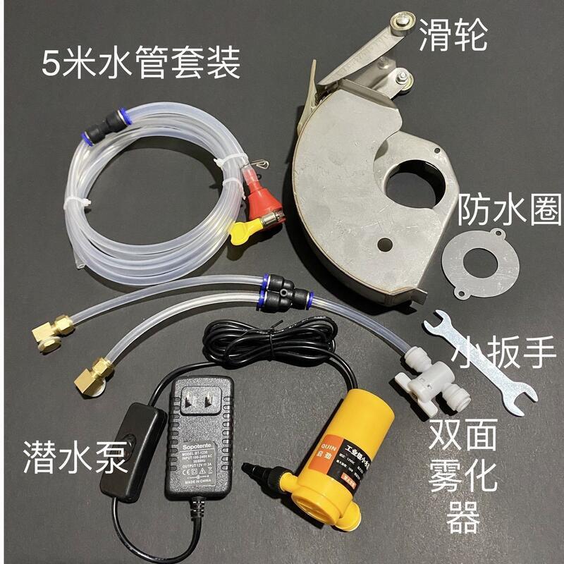 角磨機改裝無塵開槽機加水防塵罩噴頭配件霧化噴水嘴水電開槽神器 【happy購】 【happy購】