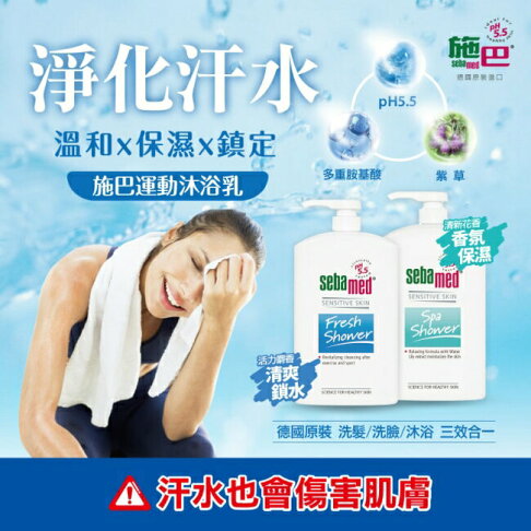 施巴5 5運動沐浴乳1000ml 2