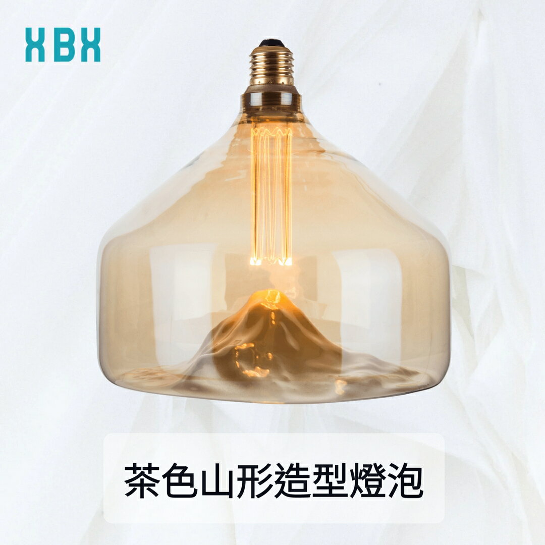 【愛迪生燈泡】山形造型燈泡 D31.5mm 2.5W 110-240V 燈具 燈飾 造型燈泡 質感設計 可任意搭燈座