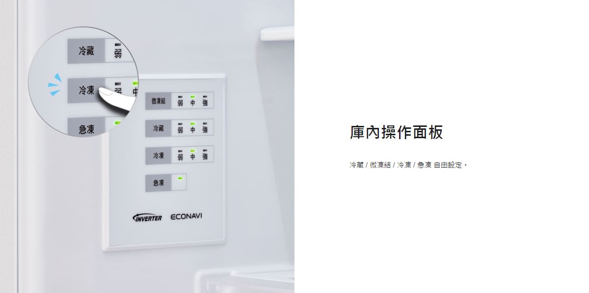 【Panasonic 國際牌】日系上質變頻系列 無邊框鋼板三門電冰箱 NR-C454HV-W ★僅苗栗地區安裝定位 7